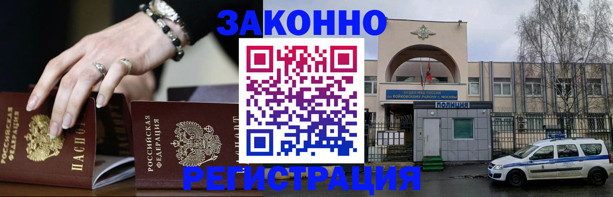 временная регистрация поиск в Великих Луках
