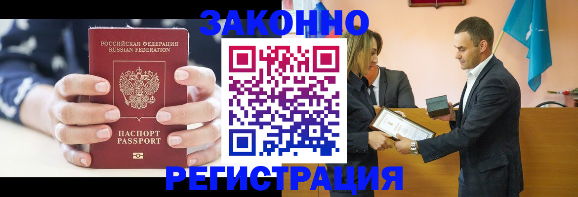 временная регистрация адрес в Великих Луках