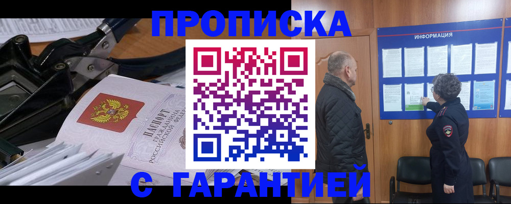 миграционный учет в Великих Луках