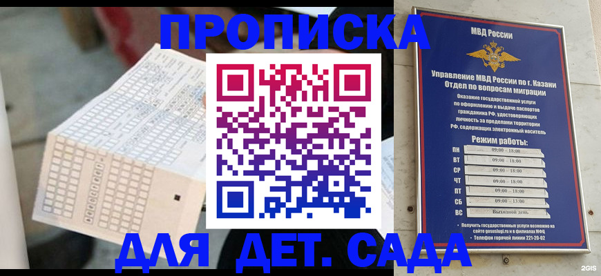 прописка поиск в Великих Луках