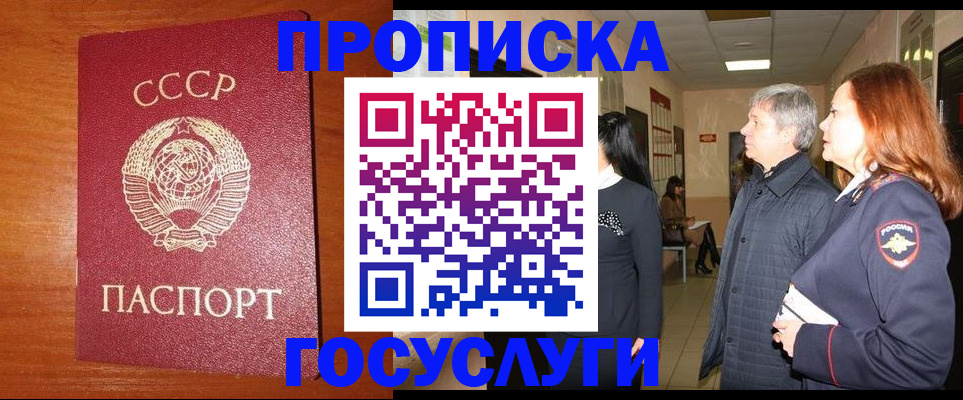 прописка иностранных граждан в Великих Луках